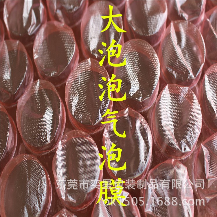 紅色氣泡卷彩色氣泡卷東莞汽泡卷氣泡膜廠家供應(yīng)送貨上門