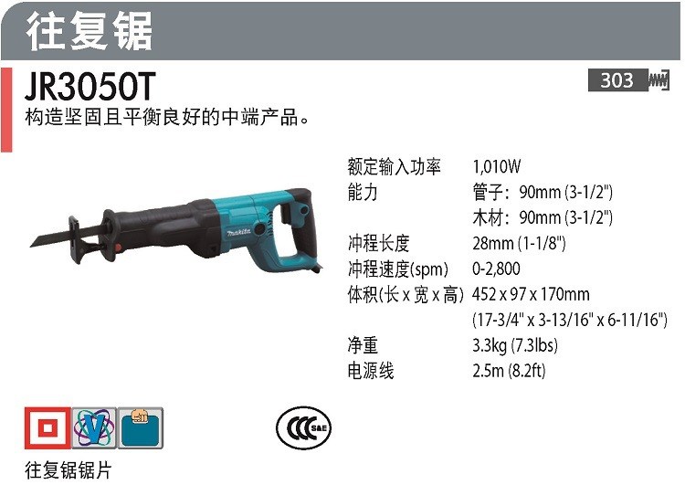 makita牧田工具往復鋸JR3050T馬刀鋸JR3070CT原裝電纜管材切割鋸