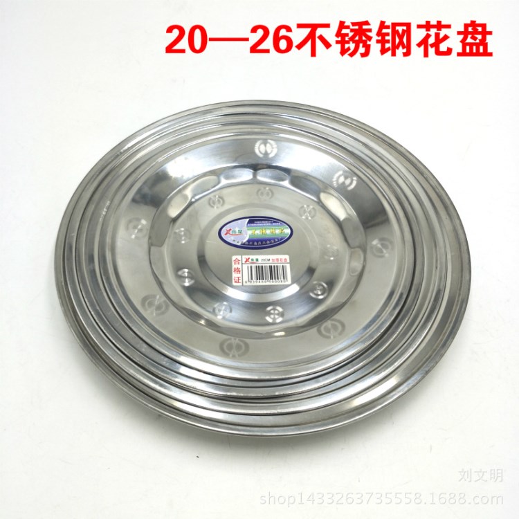 不銹鋼花盤 菜盤加厚帶磁水果盤 碟子 多用菜盤圓形淺盤20cm-26cm