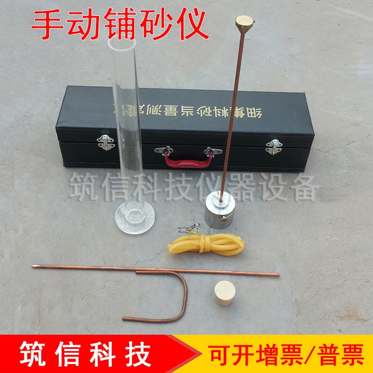 SD-1手動砂當量測定儀 細集料砂當量測定儀 電動砂當量測定儀