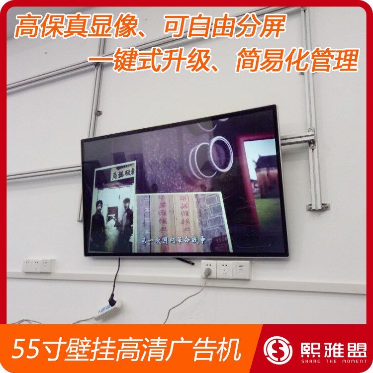 55寸壁掛高清廣告機(jī) LED掛墻安卓視頻播放器酒店餐廳商場(chǎng)用廣告屏