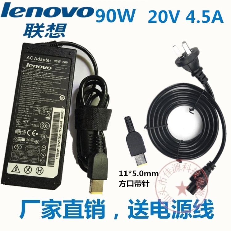 適用20V4.電源適配器(方口)E540E531X1E431T440聯(lián)想筆記本充電