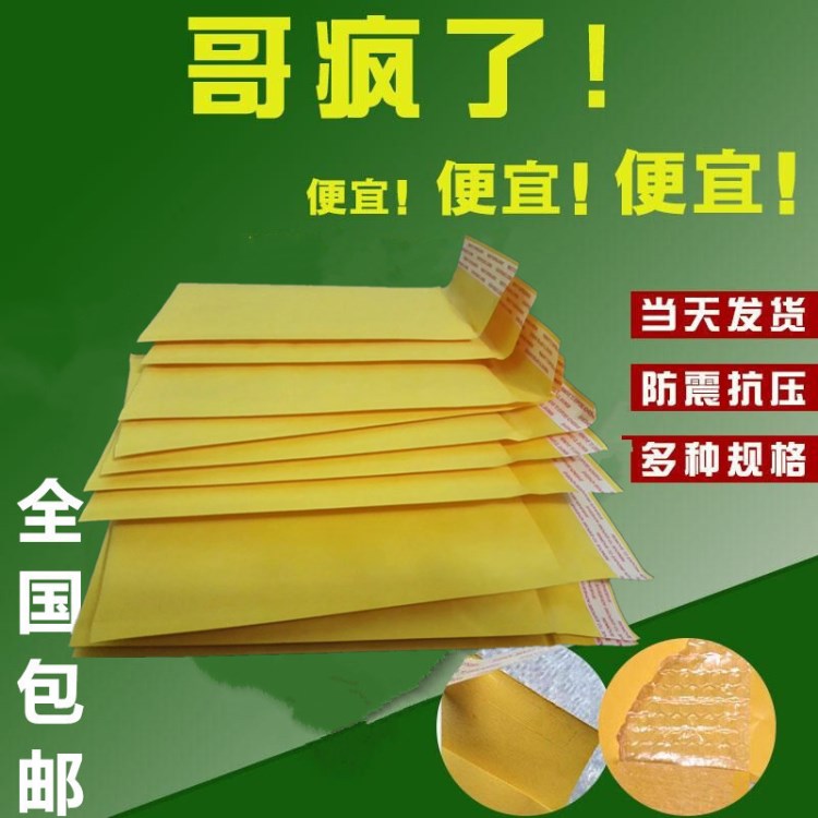 黃色牛皮紙氣泡信封袋140*160外貿信封氣珠公文袋防震氣泡袋熱賣
