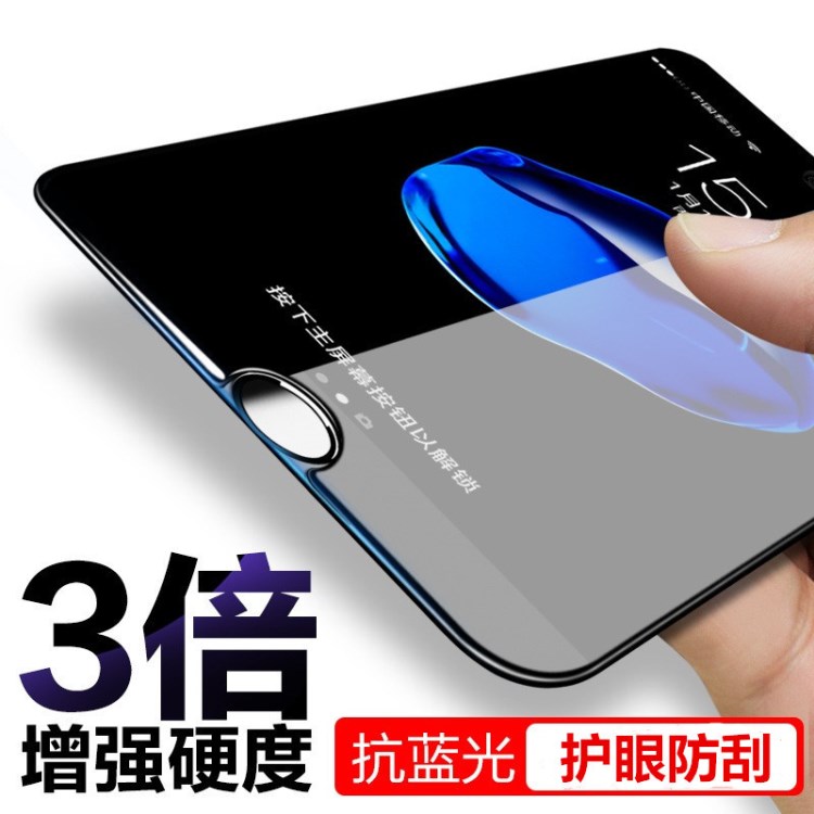 蘋(píng)果iPhone6 7/8 7Plus全屏iphone X鋼化玻璃膜等離子藍(lán)光蘋(píng)果7