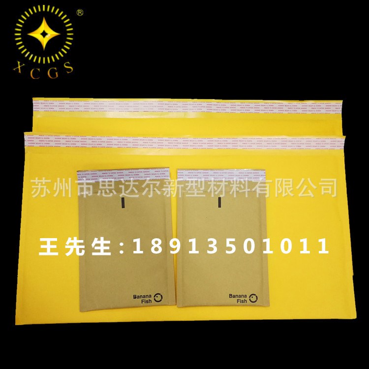 出口印刷牛皮紙復合氣泡信封自粘袋 高端大氣上檔次的減震包裝袋