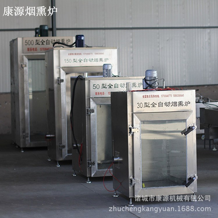 全自動煙熏爐 烤魚煙熏設備  香腸烘干機價格