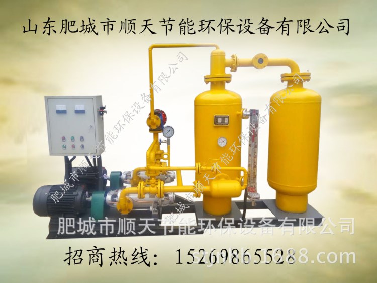 浙江/廣東/深圳/廣州/臺州/用肥城順天節能凝結水回收機組/價格