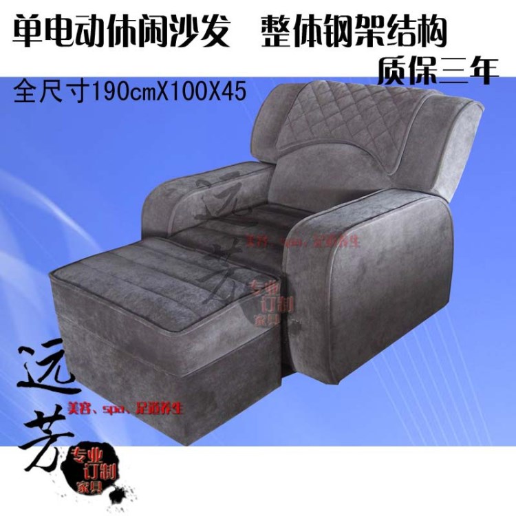 YF-A086、遠(yuǎn)芳電動(dòng)足療沙發(fā)、單人休息功能沙發(fā)、洗浴沙發(fā)定做