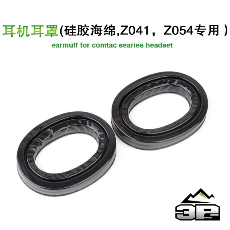 Z-TAC 頭戴式C2/C3戰術耳機改裝配件半液態硅膠舒適耳罩 Z006