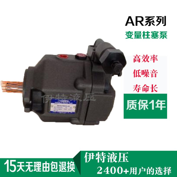 yuken柱塞泵 AR22-FR01C-22  AR16-FR01C-22臺(tái)灣油研變量柱塞泵