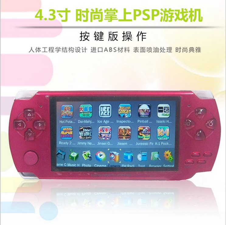 4.3寸 時(shí)尚掌上禮品 迷你PSP PMP MP5 TV輸出PSP游戲機(jī)廠家直銷