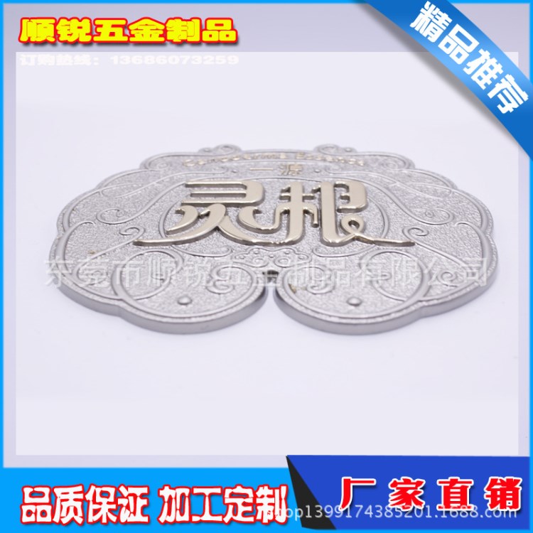 廠家生產(chǎn)高端鋅合金商標(biāo)牌分色電鍍產(chǎn)品