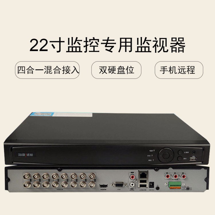 海康威视16路同轴高清硬盘录像机DS-2CD7816HGH-F2混合主机HDTVI