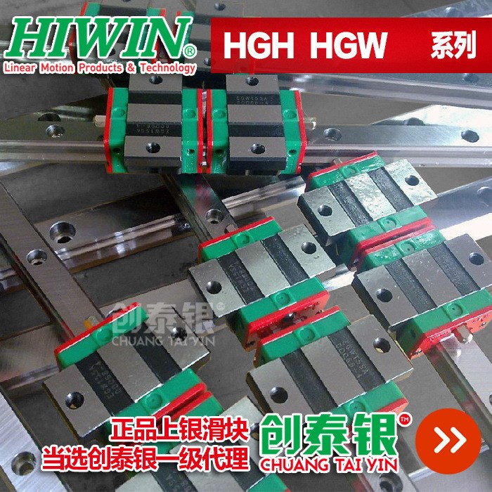 HIWIN臺(tái)灣上銀直線導(dǎo)軌滑塊 HGH35CA HGH45CA HGH55CA HGH65CA