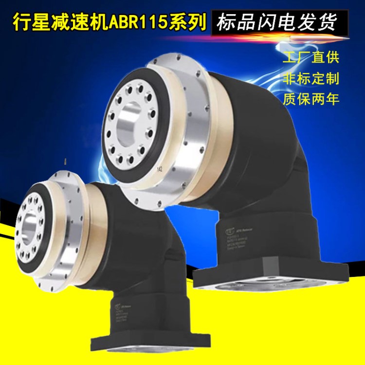 臺灣ATG艾特技行星減速器ADR直角系列行星齒輪減速機高精密