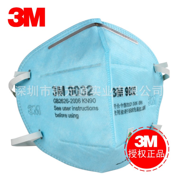 3M 防塵口罩9031防霧霾PM2.5藍色防風KN90男女舒適口罩9032