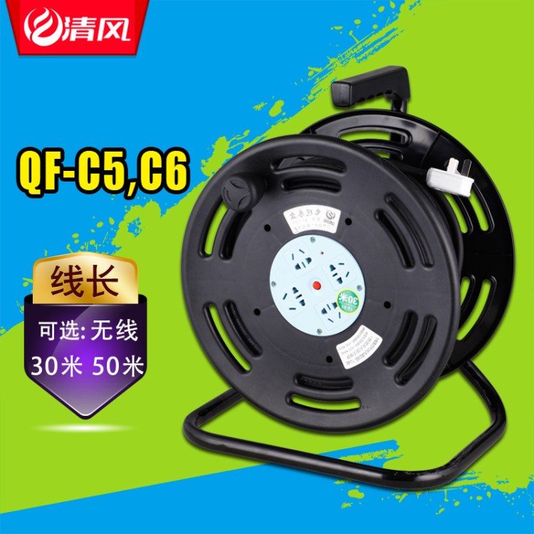 清風(fēng)QF-C2C3C4C5C6線盤移動電纜電線卷盤繞線盤線軸空盤30米50米