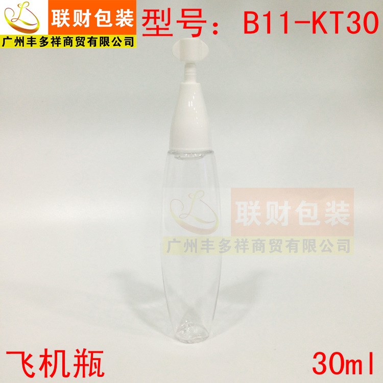 現(xiàn)貨PETG透明飛機瓶30ml瑞納原液塑料化妝品包裝點蜜晶粉精華素