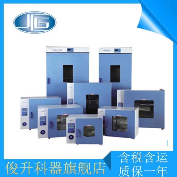 特約經銷！上海一恒鼓風干燥箱DHG-9920A