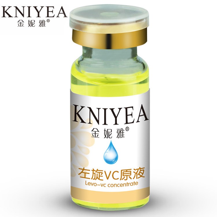 金妮雅左旋VC原液10ML左旋維C原液精貨提亮膚色淡化色素trade