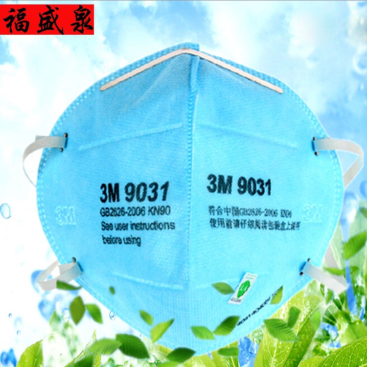 3M藍色防塵口罩9031顆粒物口罩頭帶式 防粉塵騎行口罩