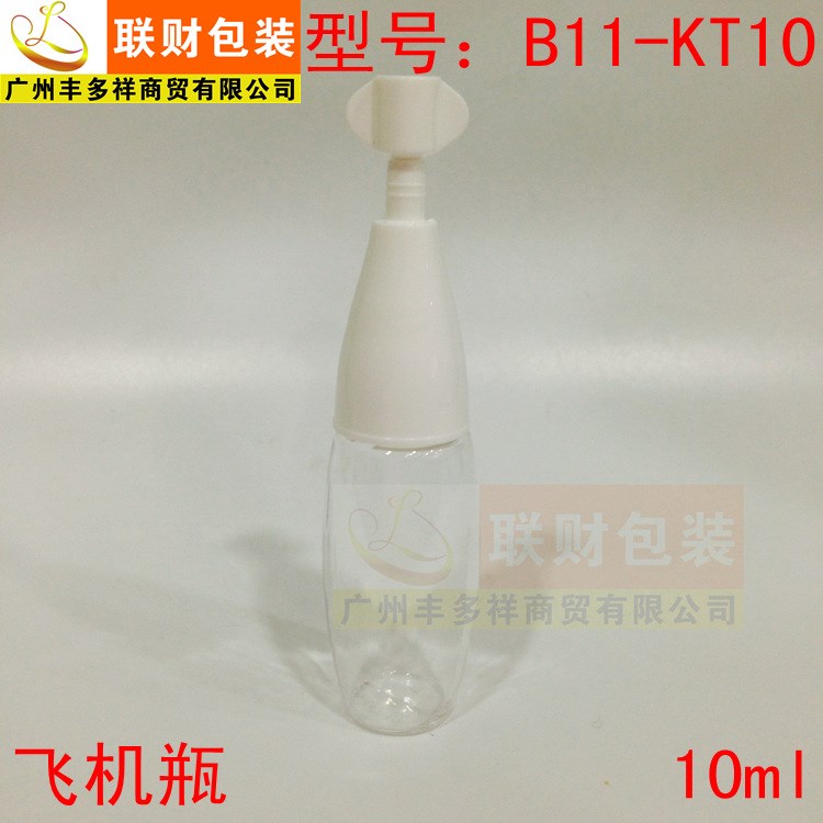 現貨PETG透明飛機瓶10ml瑞納原液塑料化妝品包裝點蜜晶粉精華素