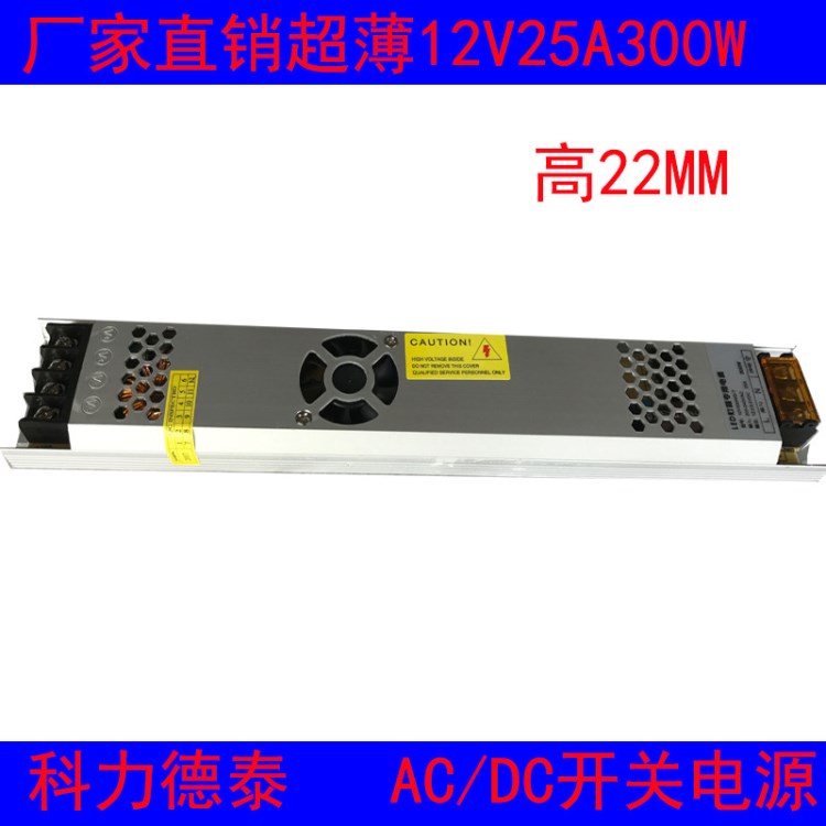 3M燈箱專用電源12V2300W拉布燈箱薄膜卷簾燈箱專用LED開關電源