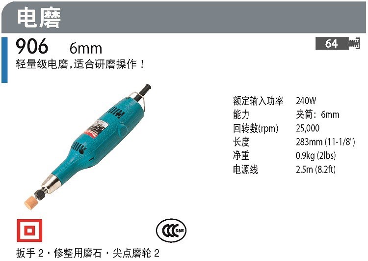 牧田電磨906電動(dòng)直磨機(jī)GD0601工業(yè)級(jí)家用GD0602原裝GD0603