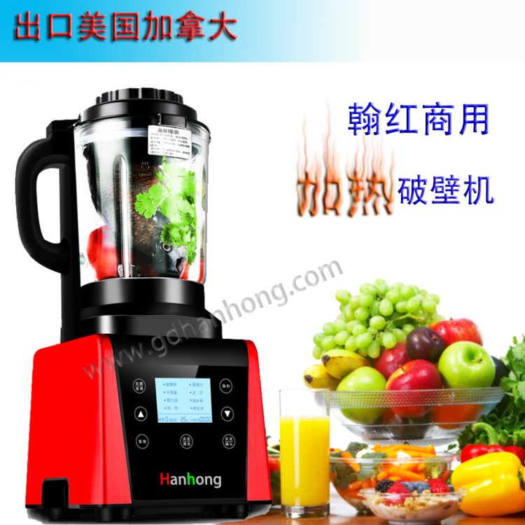 出口美國全自動(dòng)多功能商用料理機(jī)加熱 輔食 豆?jié){機(jī) 攪拌破壁機(jī)