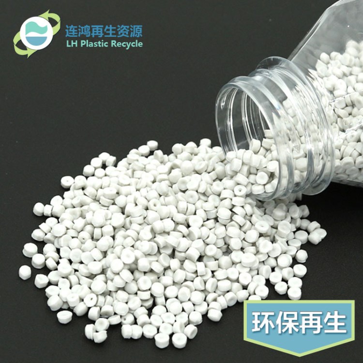 現貨HDPE奶白YP071再生塑料顆粒 聚乙烯再生原料 pp再生料