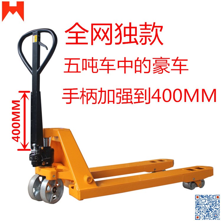 海蜜5噸搬運(yùn)車手動液壓叉車地牛手動叉車液壓搬運(yùn)車手動推車叉車