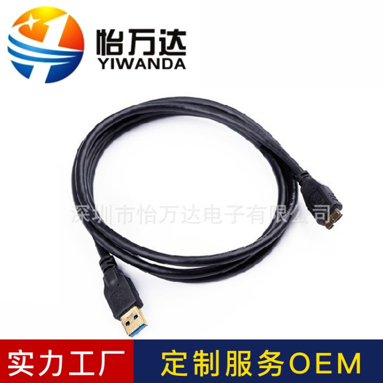 供應(yīng)原裝usb3.0數(shù)據(jù)線 移動(dòng)硬盤(pán)數(shù)據(jù)線 usb3.0高清數(shù)據(jù)線