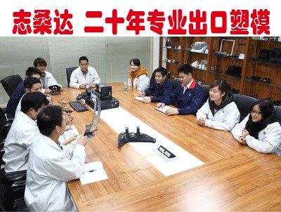 塑料模具注塑加工 塑料杯注塑模具加工 東莞塑膠設(shè)計與制造