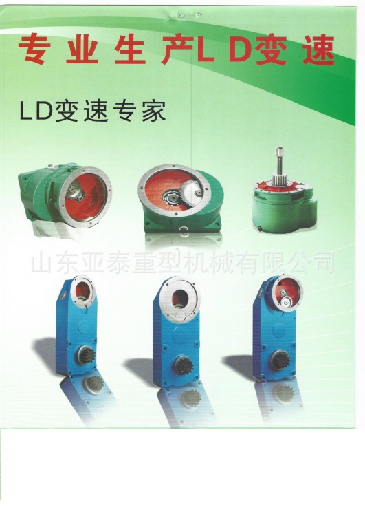 供應(yīng)起重減速機(jī)；變速箱；起重機(jī)變速箱；LD變速
