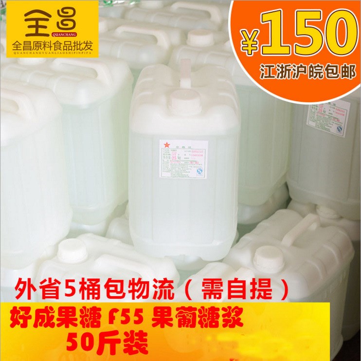 吉圣客F55調(diào)味糖漿 果糖咖啡奶茶飲品專用糖漿25KG批發(fā)優(yōu)惠