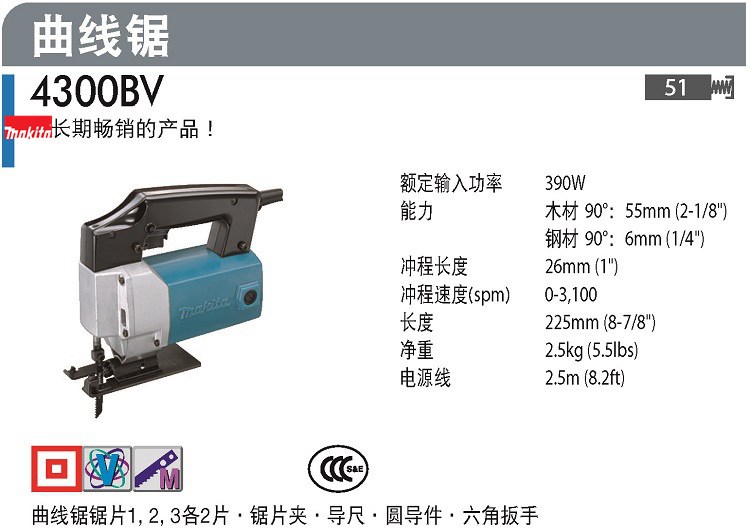 牧田電動(dòng)曲線(xiàn)鋸4300BV原裝43044327木材4328鋼材切割JV0600K