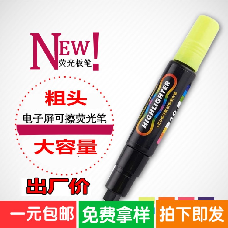寶克 MP4902 LED電子屏可擦熒光筆塑料 平頭 7色 彩色熒光板筆