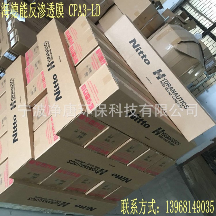 海德能CPA3-LD 8寸低壓反滲透膜 工業級RO膜 寧波現貨供應