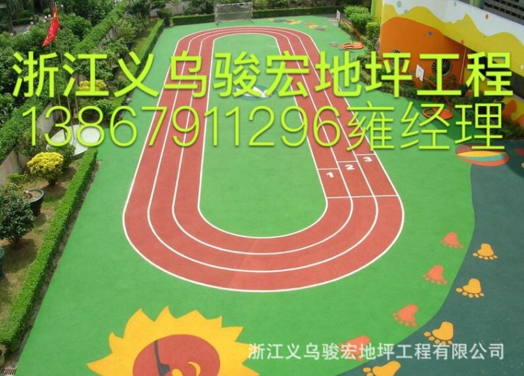 南京徐州宿遷揚州鹽城硅PU幼兒園操場跑道地坪施工美觀耐磨無異味