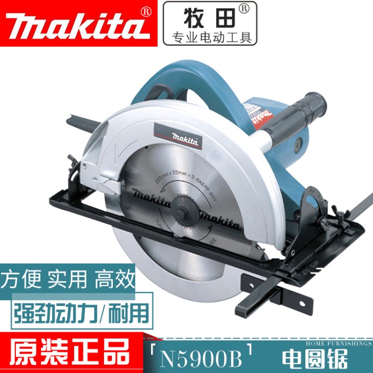 原裝Makita牧田5806B N5900B電圓鋸7寸9寸木工電動圓盤鋸手提鋸