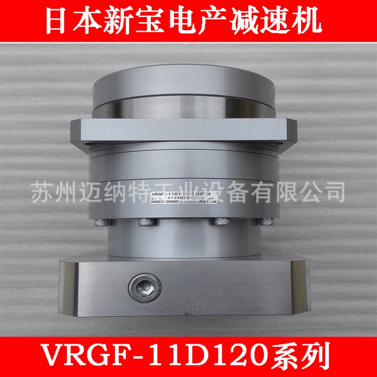 日本新寶減速機 SHIMPO 新寶電產減速機 VRGF-11D120-28HF-24