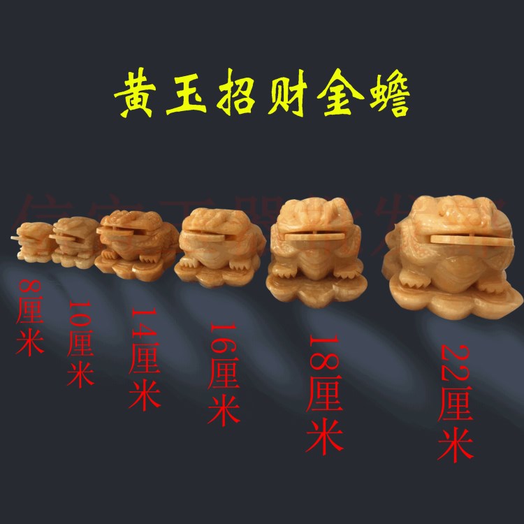 天然玉器三足黃玉金蟾招財(cái)擺件商鋪旺財(cái) 禮品尺寸定制風(fēng)水?dāng)[設(shè)