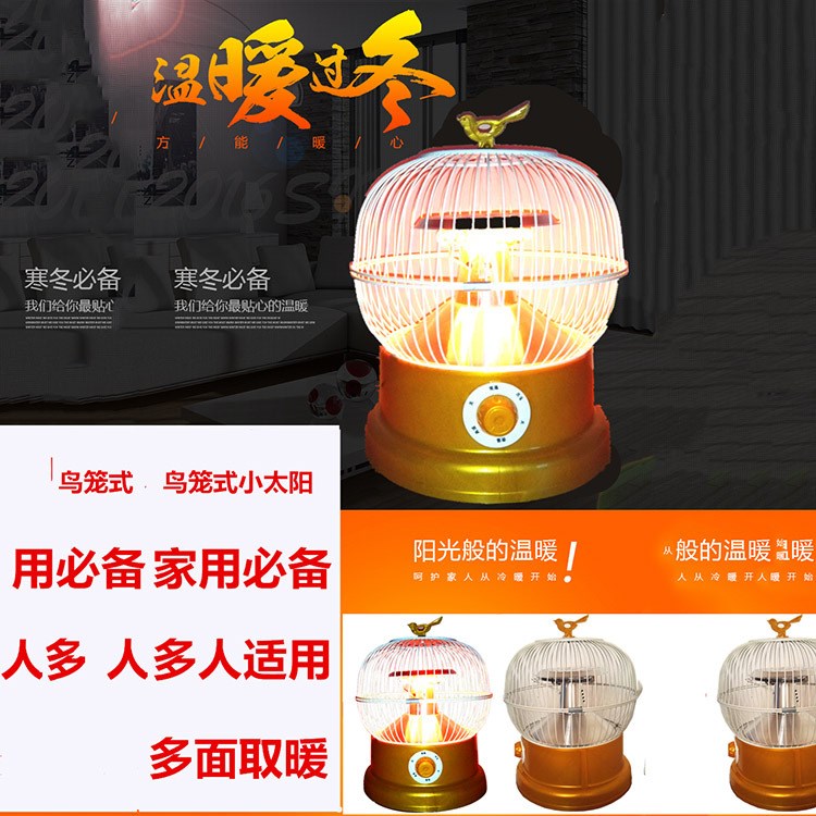 廠家批發(fā)小太陽蘋果鳥籠碳素管家用暖風節(jié)能省電宿舍電暖器