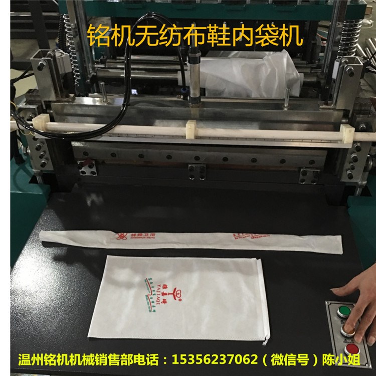無紡布酒內袋制袋機  無紡布制袋機價格 溫州銘機機械 制袋機廠家