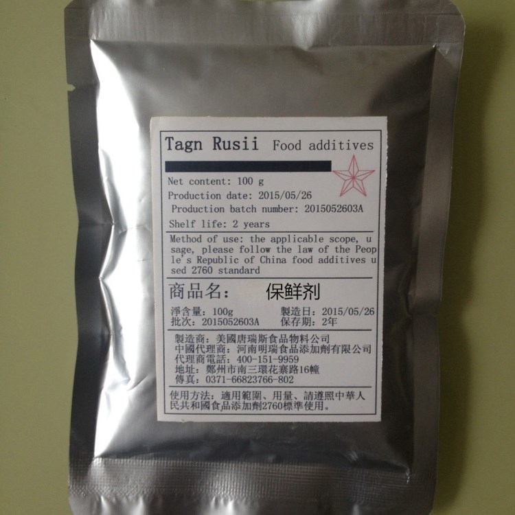 大量供應(yīng)美國食品級 保鮮劑 含量99% 保質(zhì)保量 100g樣品裝