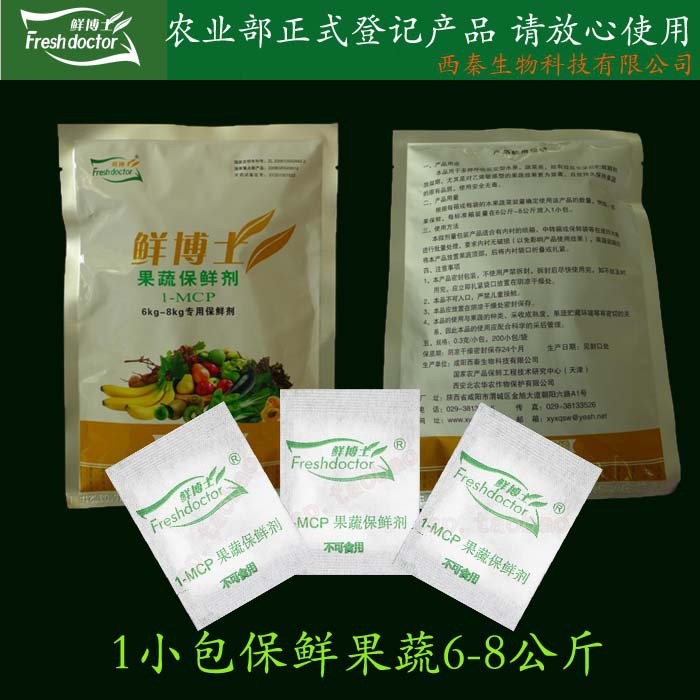 水果保鮮劑 蔬菜保鮮劑 桃子李子蘋果獼猴桃芒果梨保鮮廠家直銷