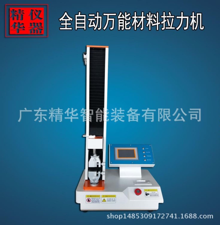 批發(fā)拉力試驗(yàn)機(jī) 微電腦拉力試驗(yàn)機(jī) 紙張檢測(cè)儀器
