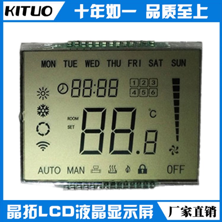 安徽工廠定制段碼式液晶屏LED顯示屏數(shù)顯屏比段屏多筆段不帶背光