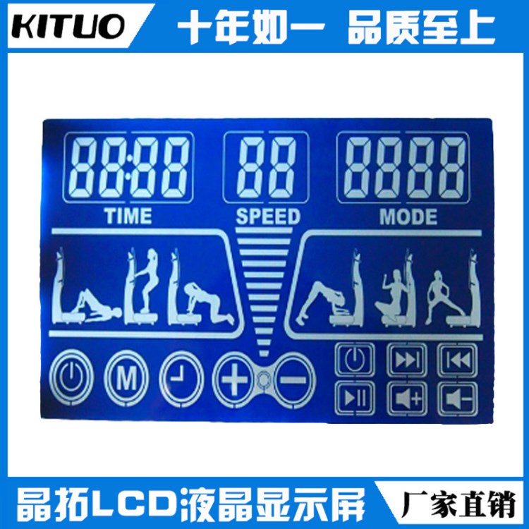 河北工廠定制藍(lán)底白字LCD液晶屏數(shù)顯屏段碼式液晶屏比段式液晶屏