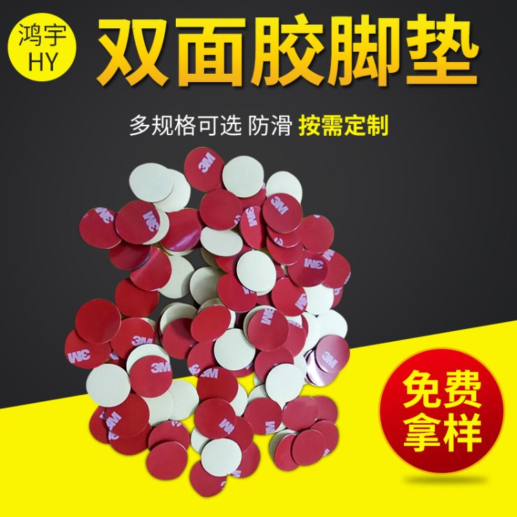廠家生產(chǎn)雙面膠膠墊 腳墊3M自粘EVA防震泡棉墊 黑白圓形墊圈批發(fā)